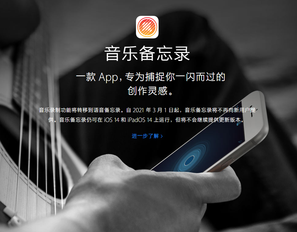 定陶苹果手机维修分享苹果官方“音乐备忘录”应用即将下架，如何转移录音 