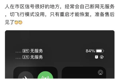 定陶苹果手机维修分享iPhone12经常进入无服务状态怎么办 
