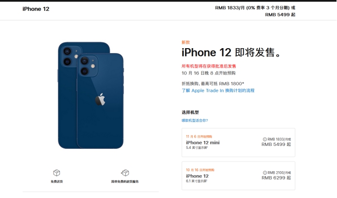 定陶苹果手机维修分享今年的iPhone12便宜吗 