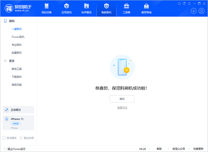 定陶苹果手机维修分享iOS 17.7 RC版升级_iOS 17.7 RC版一键刷机教程 