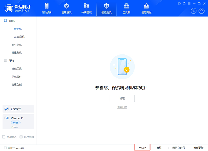 定陶苹果手机维修分享iOS 17.6正式版评测_iOS 17.6正式版一键刷机教程 
