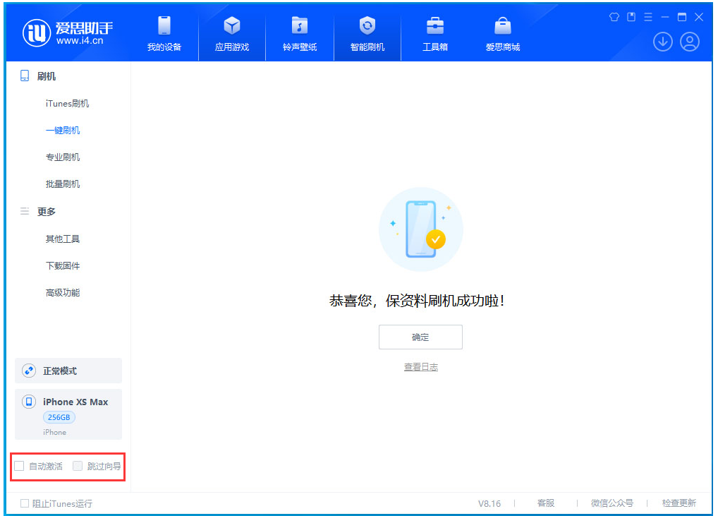 定陶苹果手机维修分享iOS 17.5 RC版升级_iOS 17.5 RC版一键刷机教程 