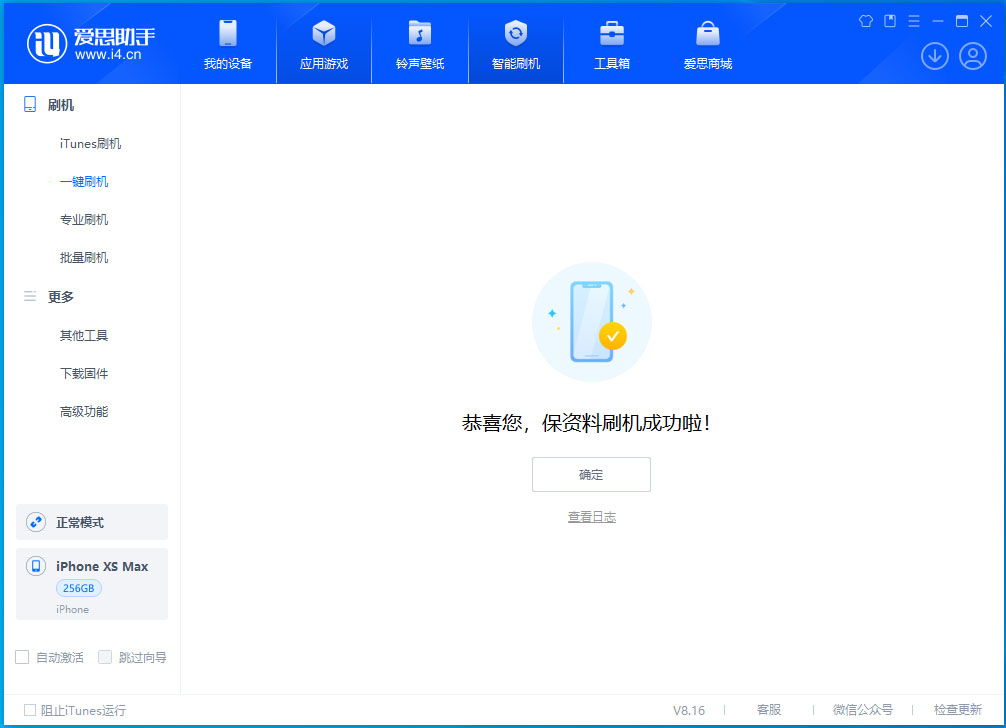 定陶苹果手机维修分享iOS 17.3.1正式版升级_iOS 17.3.1正式版一键刷机教程 
