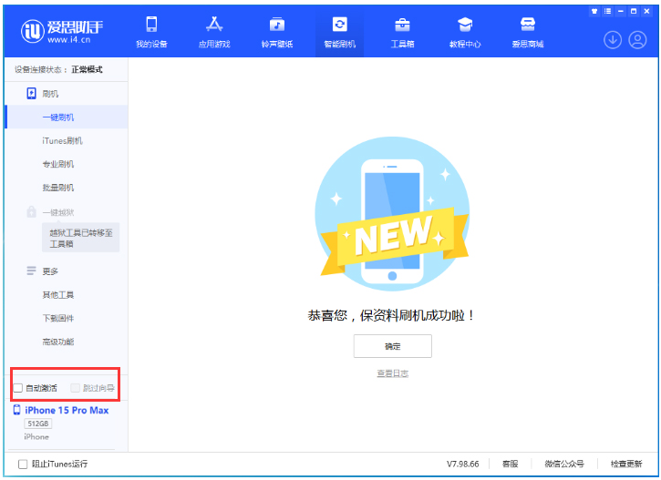 定陶苹果手机维修分享iOS 17.1.2 正式版升级_iOS 17.1.2 正式版一键刷机教程 