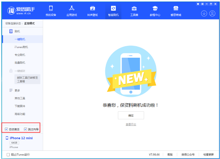 定陶苹果手机维修分享iOS 16.6 RC版升级_iOS 16.6 RC版一键刷机教程 