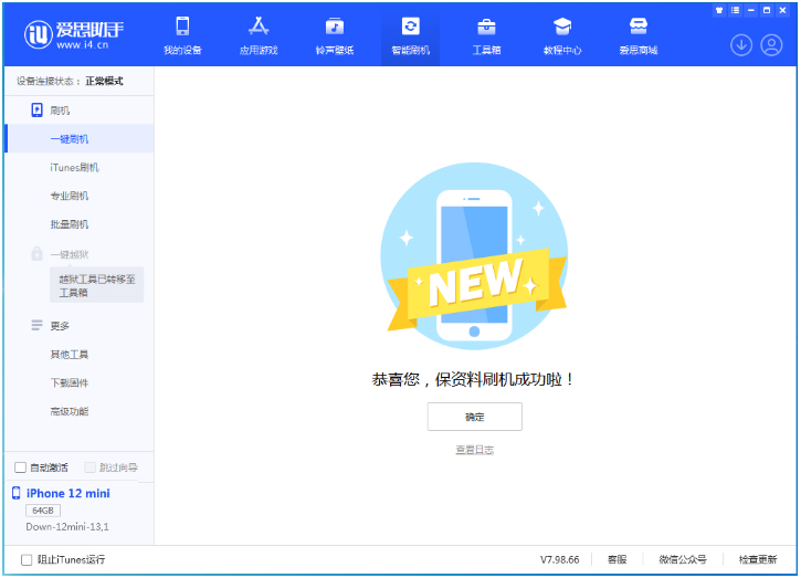 定陶苹果手机维修分享iOS 17测试版升级_iOS 17测试版一键刷机教程 