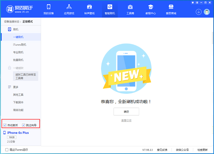 定陶苹果手机维修分享iOS 15.7.5 正式版升级_iOS 15.7.5 正式版一键刷机教程 