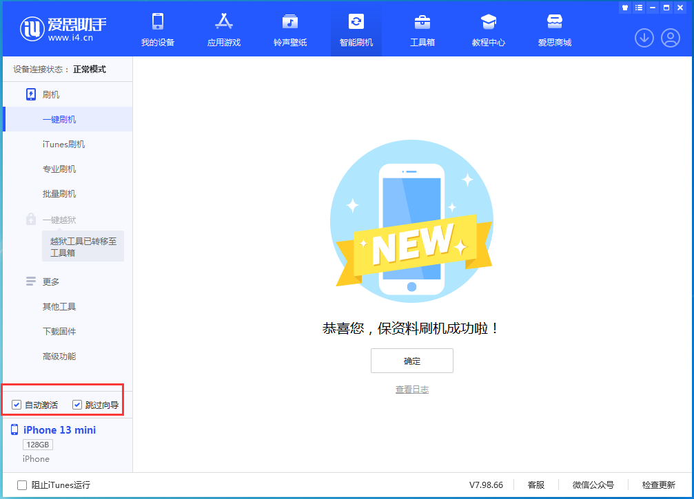 定陶苹果手机维修分享iOS 16.0.3 正式版升级_iOS 16.0.3 正式版一键刷机教程 