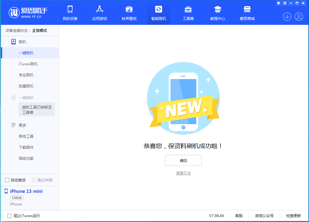 定陶苹果手机维修分享iOS 16 RC版升级_iOS 16 RC版一键刷机教程 
