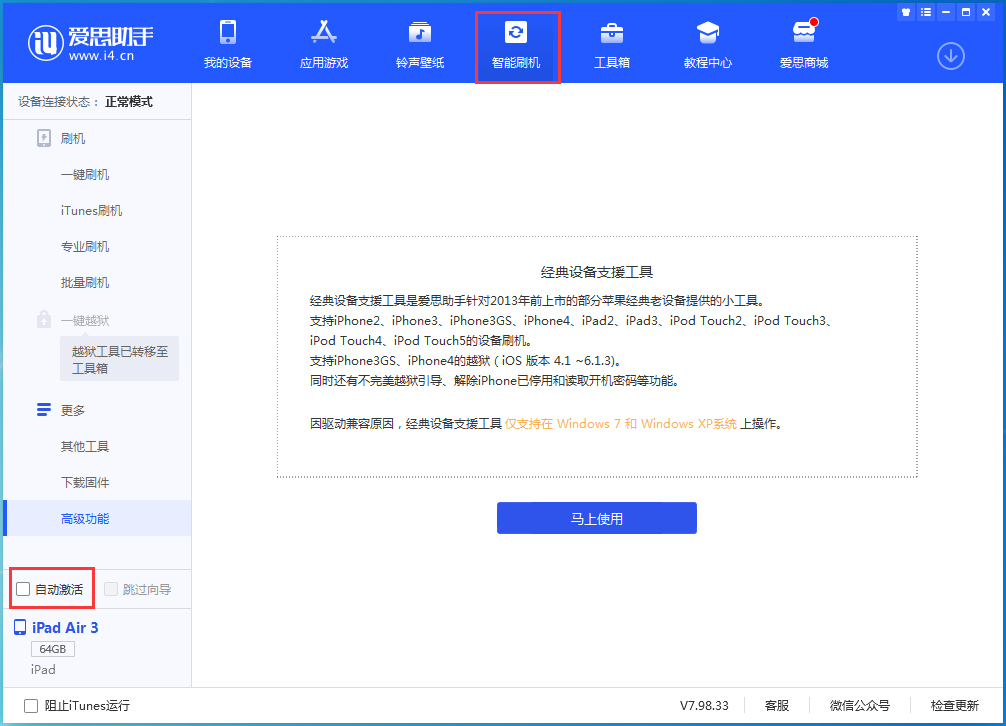 定陶苹果手机维修分享iOS 15.2 测试版升级_iOS 15.2 测试版一键刷机教程 