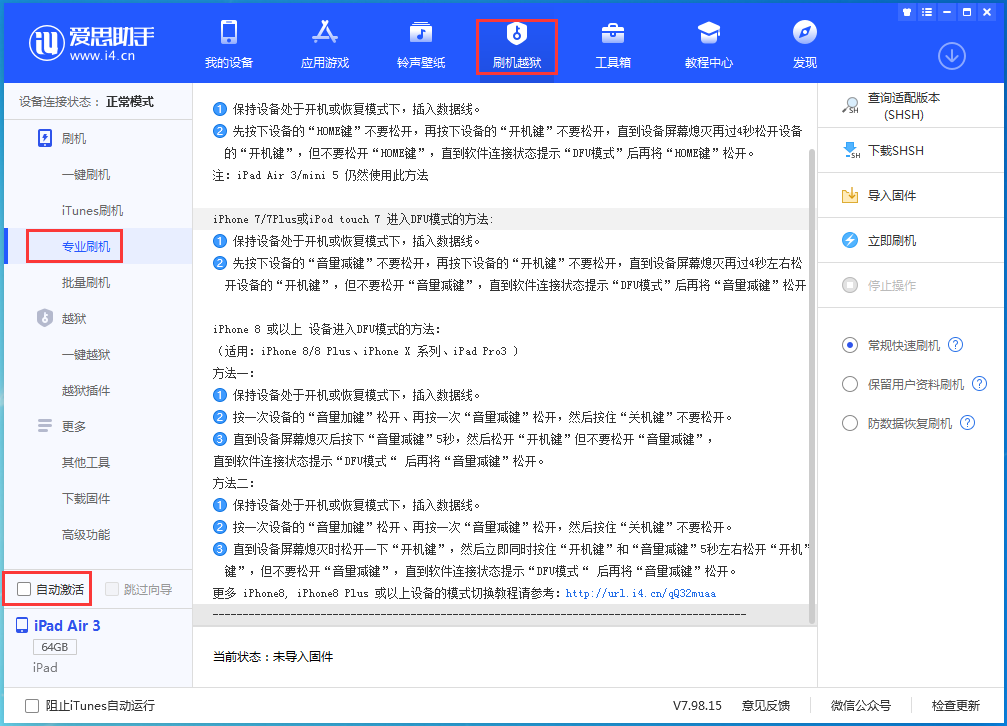 定陶苹果手机维修分享iOS 14.5 测试版_iOS 14.5 测试版一键刷机教程 