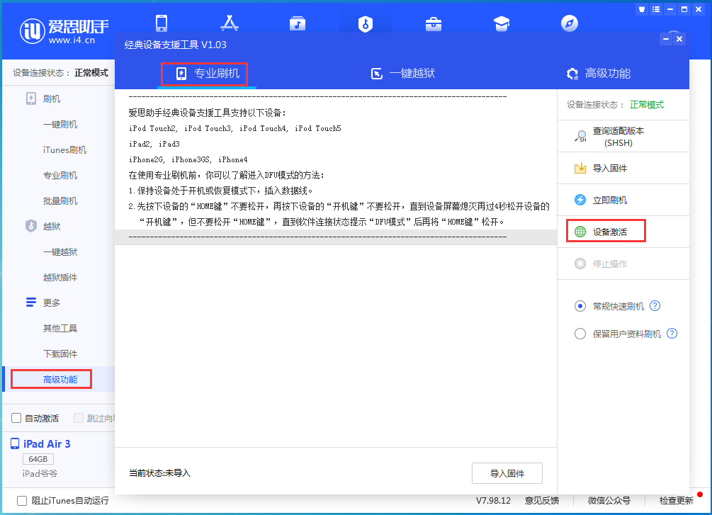 定陶苹果手机维修分享iOS 14.4正式版_iOS 14.4正式版一键刷机教程 