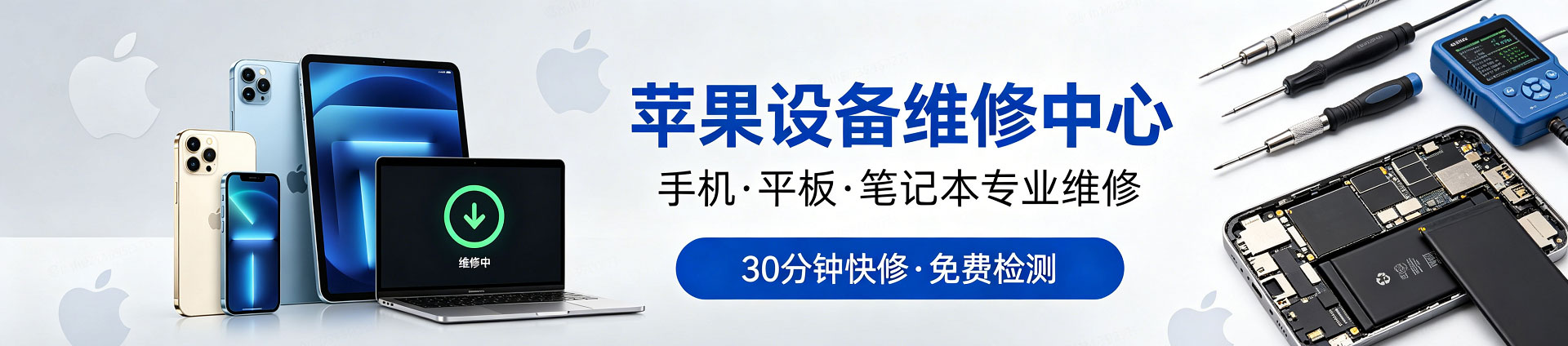 定陶苹果手机维修服务地址查询